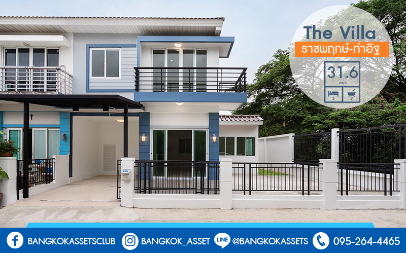 บ้านมือสองตกแต่งใหม่ ห้องมุม! ม.เดอะวิลล่า ราชพฤกษ์-ท่าอิฐ (พร็อพเพอร์ตี้ เพอร์เฟค) ตกแต่งดีไซน์เพื่อคนรุ่นใหม่ ฟังก์ชั่นครบครัน 3นอน 2น้ำ มีครัวเคาน์เตอร์+โรงรถให้พร้อมเข้าอยู่ บนทำเลที่ดีที่สุด* ใจกลาง 2 เซ็นทรัลฯ สามารถเข้า-ออกได้ 2 เส้นทาง ทั้งทางรัตนาธิเบศร์ และราชพฤกษ์ เพียง 5นาทีถึงรถไฟฟ้า สถานีบางรักน้อยท่าอิฐ